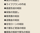 インスタ1か月待ち✨FPがライフプランを作成します /相談事例はインスタで『FPタケダ』と検索してみて下さい！ イメージ5