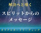 より深くあなたの魂へのメッセージを読み解きます オラクルカードがあなたの魂を導きます イメージ2