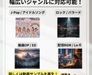 作曲のみ！動画・配信・歌モノの楽曲を制作提供します 作曲に特化。歌モノ・BGM（最大4分）のラフ音源を制作・提供 イメージ4