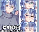 立ち絵制作します 立ち絵制作【TRPG・実況動画】 イメージ2