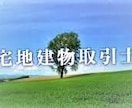 なんでも宅建講座を提供します 希望される宅建受講内容を提供します イメージ2