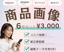 楽天・Amazon対応の商品画像作ります ママ×保育士が作る”みんなに伝わる”EC画像 イメージ1
