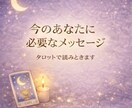 優しい言葉のタロット、揺れる気持ちを整えます 彼の気持ちが分からない夜に心を整えるタロット イメージ1