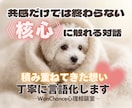 積み重ねてきた想い、丁寧に言語化します 【心理相談室】共感だけでは終わらない《核心》に触れる対話 イメージ1