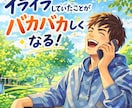 日々のストレス話に寄り添います イライラしていたことがバカバカしくなる！ イメージ1