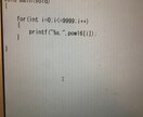c言語対応！ 16の0乗〜9999乗全て教えます long longでも表せない巨大な整数が扱えます！ イメージ3
