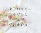 人には理解されにくく話しにくいお悩みお聴きします 否定も批判も説教もなく、ただあなたの気持ちに耳を傾けます。 イメージ3