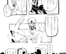 個性強めの漫画描きます アングラ寄りの作風で漫画制作致します イメージ5