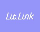 あなたのLit.Link作成します 現役採用責任者が実際に作成運用しているLit.Link イメージ2