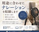 ナレーション／音声 行います 聞きやすく感情が伝わる音声を収録します イメージ1
