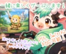 一緒にゲームを楽しくプレイします ゲームのお手伝いさん、褒め要員いかがですか？ イメージ1