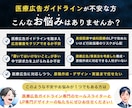 医療広告ガイドライン対応◎医療系のLPを制作します 医療広告/景表法対応◎【原稿作成・デザイン・実装】すべて対応 イメージ2