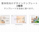 整体院専門|月5,000円で公式HP制作してます 来院前に選ばれる公式サイトを整えます イメージ3