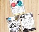 あらゆるジャンルのチラシ制作いたします 販売促進！イベント・キャンペーンの告知お任せください！ イメージ8