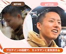30日午後◎千葉/東京でマッチングアプリ撮影します コミュ力LV.100！女性カメラマンが叶える理想の1枚 イメージ3