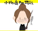 ゆるーいイラストかいてます あなただけのイラストをGETしてめだっちゃおう！ イメージ3