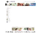 楽天ショップ【シンプル版】制作いたします 税込55,000円で楽天市場ショップを構築 イメージ7