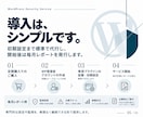 不正アクセス・改ざん被害から守ります WAF、脆弱性パッチ、改ざん検知の3層で保護 イメージ5
