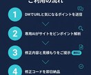 HP修正を即日対応！専用AIで解析します ホームページのお悩み、まずはURLだけお送りください イメージ4