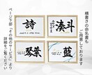 翌日発送可☆万博展示書道家が命名書を代筆いたします 【A4サイズ】カラーライン引き！オシャレな横書き命名書 イメージ7