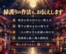 不動心眼で復縁へ導く霊視をし二人の絆を結び直します 相手の未練と本音を直視|止まった二人の時間を再び動かします イメージ8