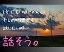 いつも一人じゃ心細くて、不安な帰り道お話します なんでも話せる、素敵時間に変えませんか？ イメージ2