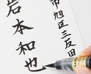筆ペンで書くのが苦手…あたしが書きます おまかせ下さい° ✧ (*´ `*) ✧ ° イメージ3