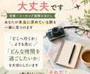 お試し相談｜あなたに合った旅行の方向性を提案します 旅のはじめの作戦会議｜旅行計画のモヤモヤをすっきり整理 イメージ3