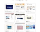 人に見せたくなる本格ホームページを制作いたします WEB制作会社の半額程度で同等品質のホームページ制作サービス イメージ3