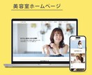 シンプルで見やすいホームページ制作します 初めての方にもわかりやすく、寄り添って制作します。 イメージ4