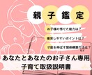 ネットには載っていない、あなただけの子育て占います 【12月限定お試し価格】占術と教育心理学を交えて解説します。 イメージ1