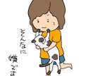 一コマ漫画描きます エッセイ風イラスト漫画いかがですか？ イメージ3