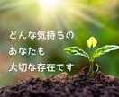 妊活でのお悩み、パートナーのお悩みお聞きします 大丈夫、私がそのお気持ち受け止めます☘️ イメージ2