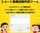 2chスレ風のショート動画自動生成ツール販売します 手間いらず！2chスレ風ショート動画を生成できるツールの販売 イメージ1