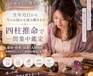 鑑定書付き。生年月日から今のお悩みを読み解きます 鑑定書と私からの未来へのメッセージ1000文字付き イメージ1