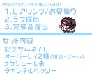 Vtuber様のデビューを応援します お得なセット販売！まとめてご依頼いただけます！ イメージ2