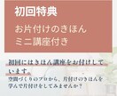 片付けが進まない方へオンラインでサポートします 空間づくりのプロが、片付けのコツや手順を解説しながら進めます イメージ10