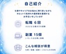 仕事の悩みをタロットで占います 転職・副業・職場の人間関係まで相談にのります イメージ8
