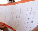 筆文字デザインします 結婚式ウエルカムボードや看板など和風な文字でアピール イメージ1