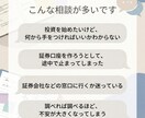 3日間で投資の不安を整理します 証券口座・投資の始め方のモヤモヤを整理します イメージ8