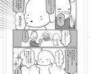 ほのぼの&少女漫画風の漫画描きます あなただけの漫画を描きします。エッセイ漫画描いてみませんか？ イメージ4