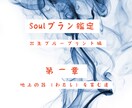 人生のブループリント☆第一章☆魂プランを紐解きます ”地上のわたし”の器を育てあげた体験と環境に虹をかけよう❣ イメージ1