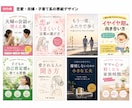 Kindle・電子書籍の表紙デザインを制作します 修正無制限・商用利用込み！初めてでも安心の丁寧対応 イメージ8