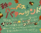 記憶に残るPOP・メニュー表作成します 魅力的で記憶に残るようなPOP・メニュー表を作成します！ イメージ3
