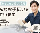洗車がちょっと楽しくなる、そんなお手伝いをします 無理のない洗車を、現役のプロがやさしくお伝えしていきます。 イメージ2
