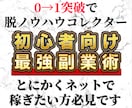 ガラ空き市場で副業▶︎自動収益化の秘密教えます コロナ対策！たった1日でブルーオーシャン市場のマネタイズ戦略 イメージ1