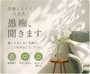 愚痴も弱音も、あなたのペースでぜんぶ受け止めます 心の中のモヤモヤを全部ゴミ箱に捨てるように吐き出してください イメージ4