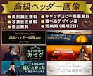 高品質なXヘッダー画像デザイン作成します キャッチコピー無料・アメブロ・LP・ブログ・Twitter イメージ9