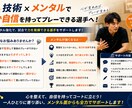 お子様の課題を分析し最適な練習メニューを作成します 自主練の迷いをなくし最短で上達を目指します！ イメージ3