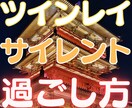ツインレイ強力縁結び・音信不通解除ヒーリングします ツインレイの気持ち霊視・サイレント解除のヒーリングをします。 イメージ6